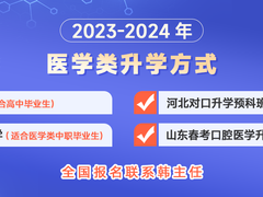 口腔医学全国服务咨询中心