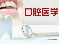 临床医学招生