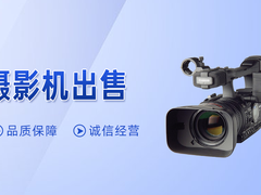 天津二手摄影机转让