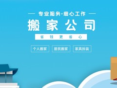 昆明阳光搬家公司