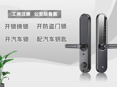 广州开锁公司