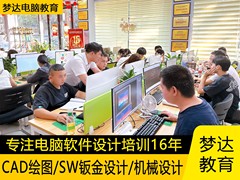 东莞梦达电脑教育培训