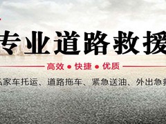 赤峰本地道路救援打什么电话