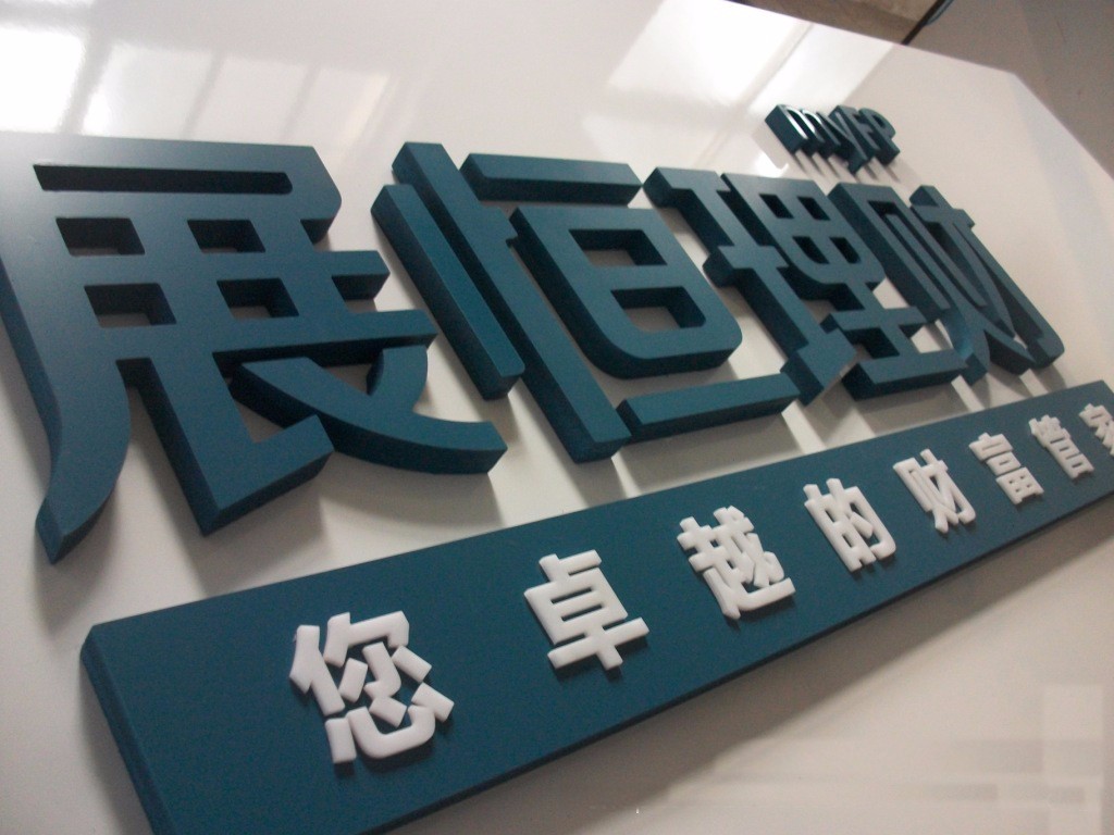 招牌制作,公司楼顶大字,外墙大字,店面装修设计