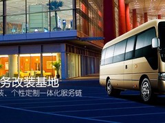 北京豪华商务车销售改装基地