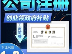 武汉公司注册