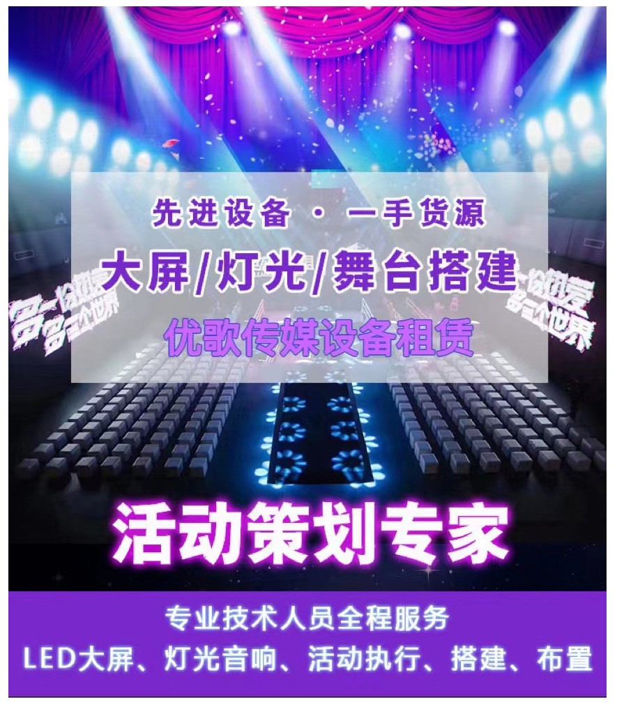 北京禮儀慶典公司