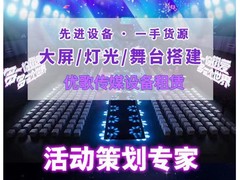 北京礼仪庆典公司