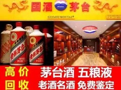 湖州茅台酒礼品老酒名酒回收