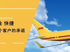 银川DHL国际快递