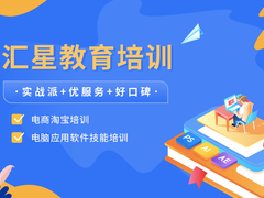 杭州淘宝美工培训班哪家好-杭州淘宝美工培训班多少钱