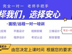 成都彩烘雨电脑培训