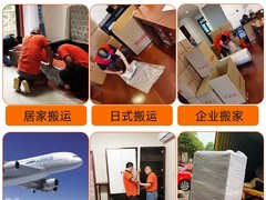 上海大众便捷搬家公司