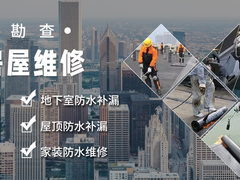 家虹防水公司