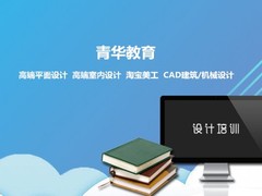 青华教育