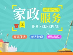 东莞平苑家政服务公司
