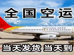 武汉航空服务有限公司