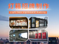 桂林导向灯箱公司