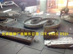 北京鴻業(yè)晶樽廣告有限責(zé)任公司