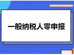 武汉齐德会计服务有限公司