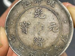 长期高价回收银元