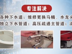 烟台吉利管道疏通