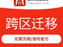 宁波代办公司注册