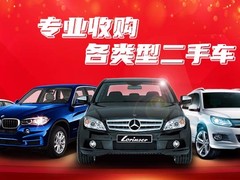 深圳高价收购二手车