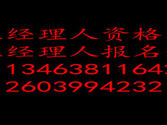 河北职业经理人培训