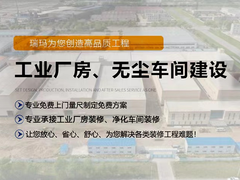 温州洁净车间装修