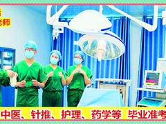 临床医学招生