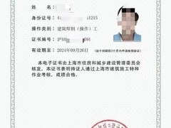 上海珠峰技能培训中心