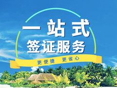 北京一二五国际旅行社有限公司