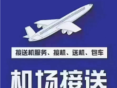 成都到重庆拼车电话