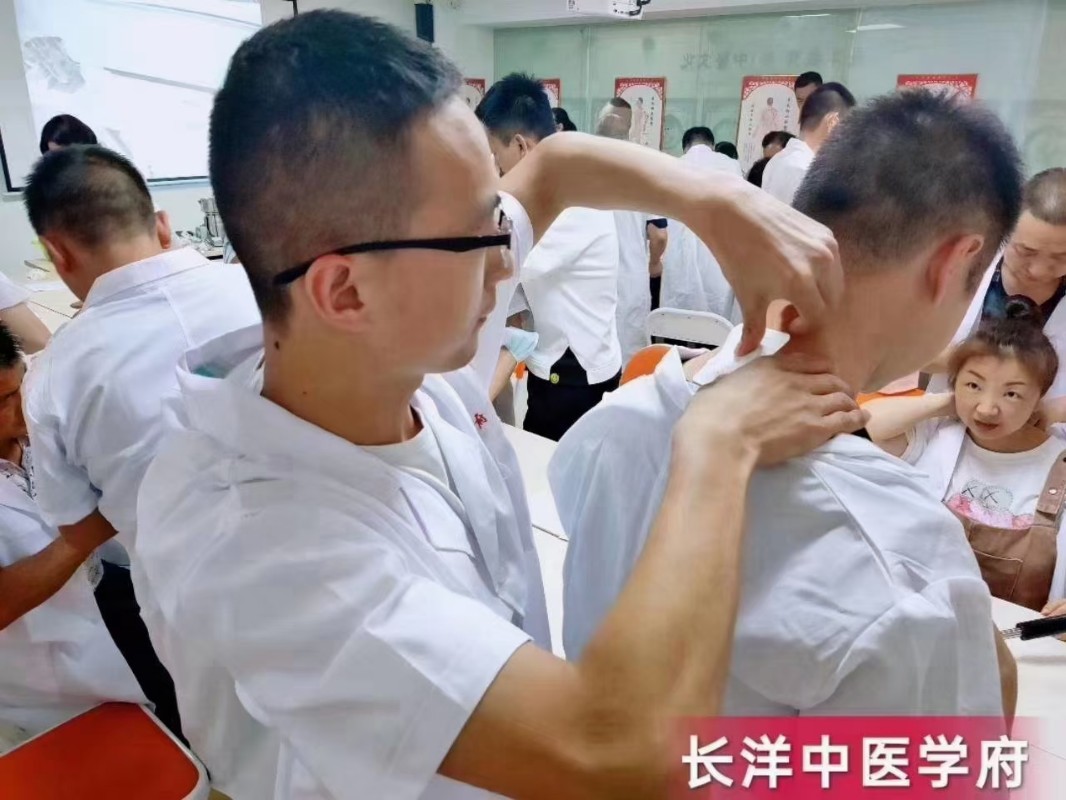 長洋中醫學府
