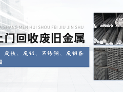 南宁废品回收