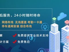 杭州网络维护