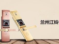 江铃开锁公司