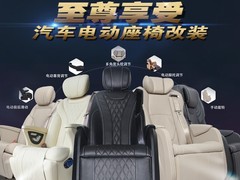 重庆史耐德汽车内饰改装公司