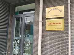 北京順寵國際動物醫(yī)院有限公司