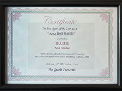 亚太环球移民
