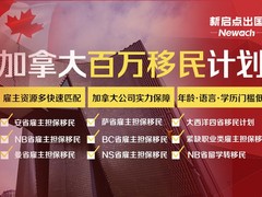 山东新启点出国咨询有限公司