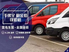 昆明新能源面包车出租