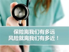 大连万能险咨询