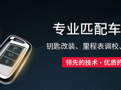 金华开汽车锁