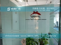 上海申利广告有限公司