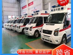 长途救护车出租