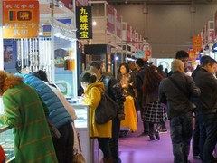 成都珠宝展