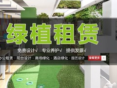 上海园艺
