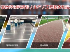 混凝土密封固化剂地坪施工多少钱一方